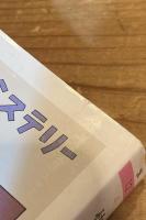 快楽としてのミステリー