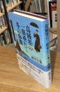 烏賊墨の一筋垂れて冬の弥撒