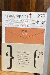 Typographics"TEE" No.277 (2014年10月) ＜特集 : 封筒 ; タイポグラファー列伝 「三木健」 (日本タイポグラフィ協会会報)＞