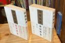 印度放浪　上下巻　全2冊揃 【朝日文庫】