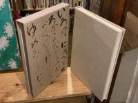 書　限定版
