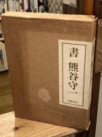 書　限定版