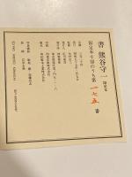 書　限定版