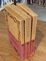 オブローモフ　上・中・下巻　全3冊揃