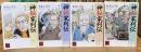 神秘家列伝 全4冊揃（其ノ壱～其ノ四）【角川ソフィア文庫】