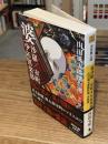 婆沙羅／室町少年倶楽部