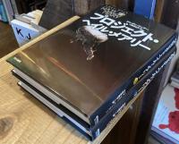 プロジェクト・ヘイル・メアリー　　上下巻　全2冊揃【単行本版】