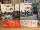 在庫検索結果 / 日本の古本屋