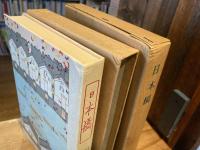 近代文学館 : 名著複刻全集