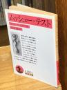 ムッシュー・テスト
