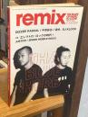 remix (リミックス) 2007年 7月号（193号）:ザ・ブルー・ハーブ、中原昌也、エレクトロ・ロックの時代