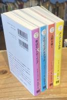HOW TO SEE シリーズ　全4冊揃（アーティストの目、人間を描く、ドローイングテクニック、学ばないドローイング）