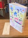【署名入】日々のあわあわ