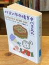 バゴンボの嗅ぎタバコ入れ