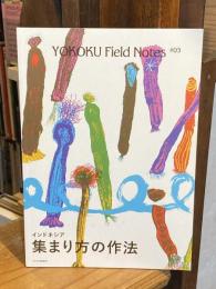 YOKOKU Field Notes #03 インドネシア・集まり方の作法
