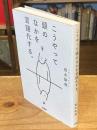 こうやって頭のなかを言語化する。