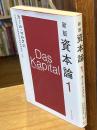 資本論