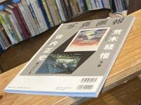 写真画報 = Photo Works Magazine