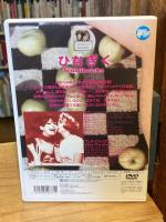[DVD] ひなぎく