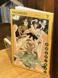 VACANCES バカンス 7：希望を拾い集める