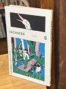 VACANCES バカンス 6：ストリートビューには映らない