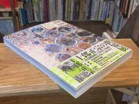 士郎正宗の世界展 公式原画集 SHIROW MASAMUNE ARTWORKS IN THE SHELL