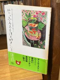 絵が「ふるえるほど好き」になる : Maya Maxxのロシアの名画と旅ガイド