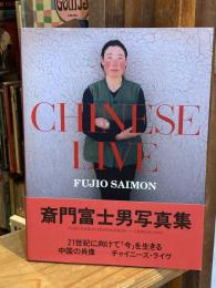 Chinese live : 斎門富士男写真集