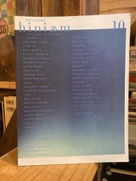 hinism (ヒニスム) 10 <AXIS (アクシス) 2018年12月増刊号>