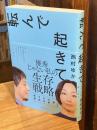 転んで起きて 毒親 夫婦 お金 仕事 夢 の答え