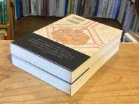 カサノヴァ　人類史上最高にモテた男の物語　上下巻　全2冊揃