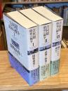 昭和の戦争　1～3巻セット（全6巻のうち3冊セット）