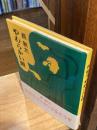 やわらかい頭