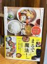 炊飯器で一発定食