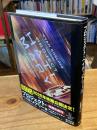 プロジェクト・ヘイル・メアリー 下巻 【下巻1冊のみ。単行本版】