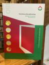 PASSIVHAUS - DETAILS FOR PASSIVE HAUSES