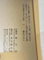 耕衣百句