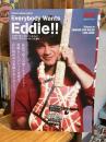 エヴリバディ・ウォンツ・エディ! ! エディ・ヴァン・ヘイレンに捧ぐ (シンコー・ミュージックMOOK YOUNG GUITAR SPECIA)