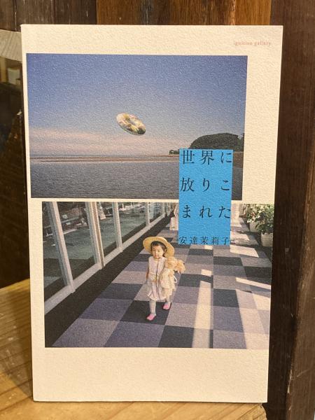 藤沢周平全集 第4巻 暗殺の年輪 士道小説集1 | 藤沢周平 | 文芸春秋