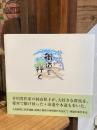 絲山秋子の街道を行ぐ