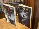 ファイアスターター