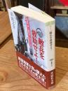 敵兵を救助せよ!