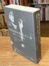 私は生まれなおしている : 日記とノート1947-1963