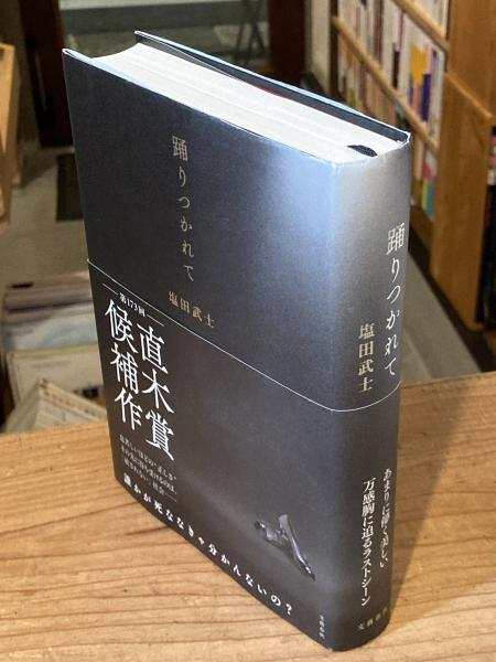 とうようズ・レガシー【『中村とうようコレクション目録