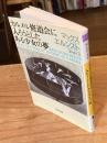 カルメル修道会に入ろうとしたある少女の夢