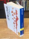 現代の俳句