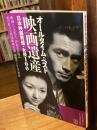 オールタイム・ベスト映画遺産