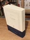 宮本語録集 1988-2013