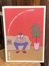 クソみたいな世界を生き抜くためのパンク的読書