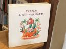 アロラさんのスパイシーベジタブル料理